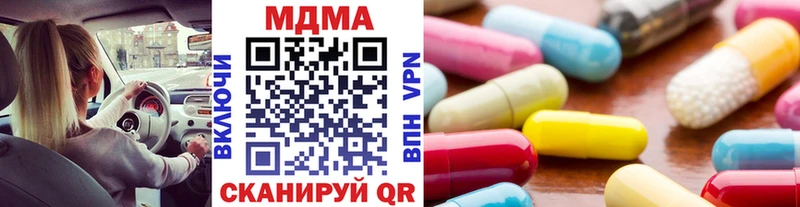 МДМА кристаллы  Купить  Мышкин 